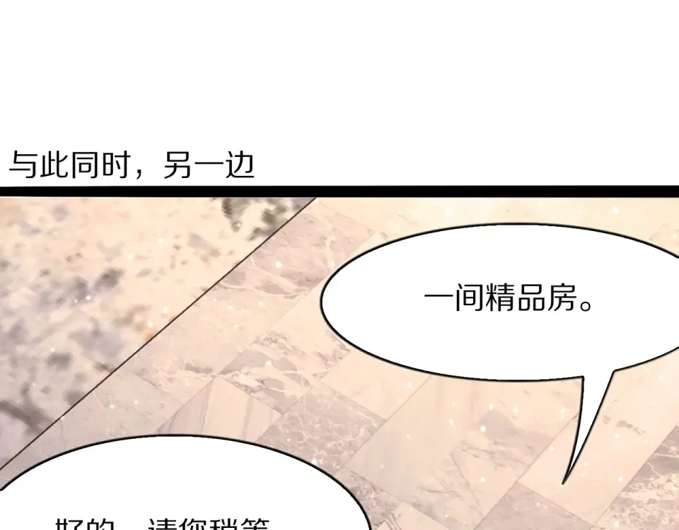 第22话 当然要回应 第118页