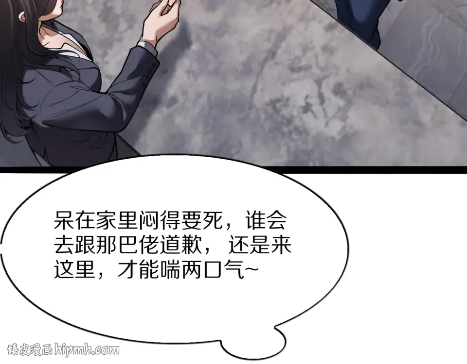 第22话 当然要回应 第120页