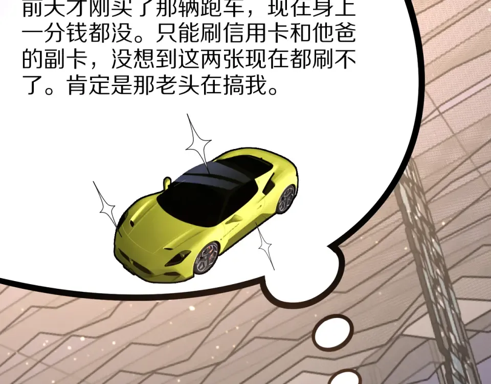 第22话 当然要回应 第135页