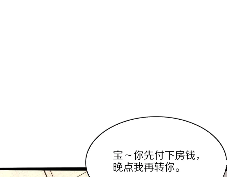 第22话 当然要回应 第137页