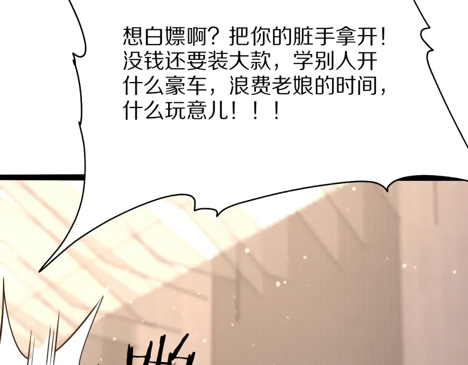 第22话 当然要回应 第140页