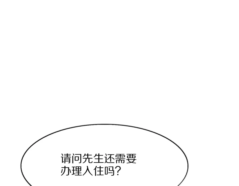 第23话 周颖友善度急升 第5页