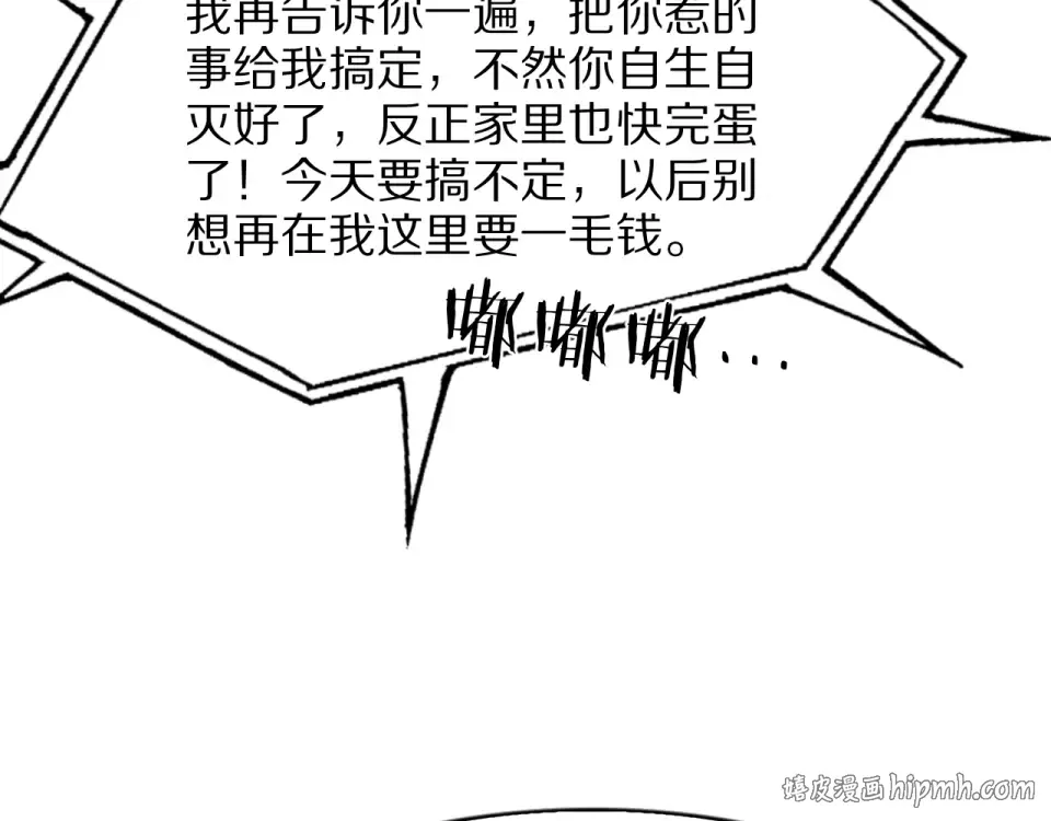 第23话 周颖友善度急升 第16页