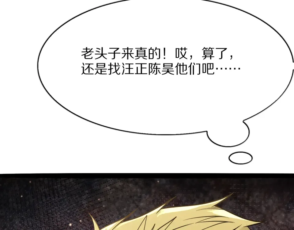 第23话 周颖友善度急升 第17页