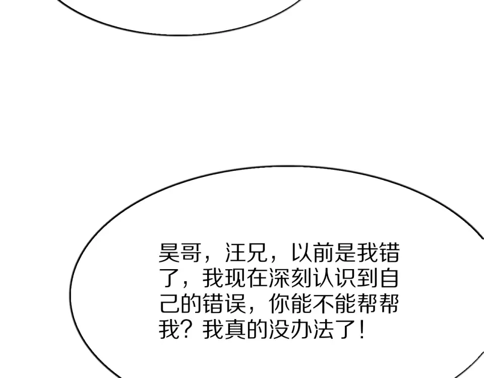 第23话 周颖友善度急升 第31页