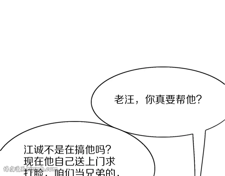第23话 周颖友善度急升 第40页