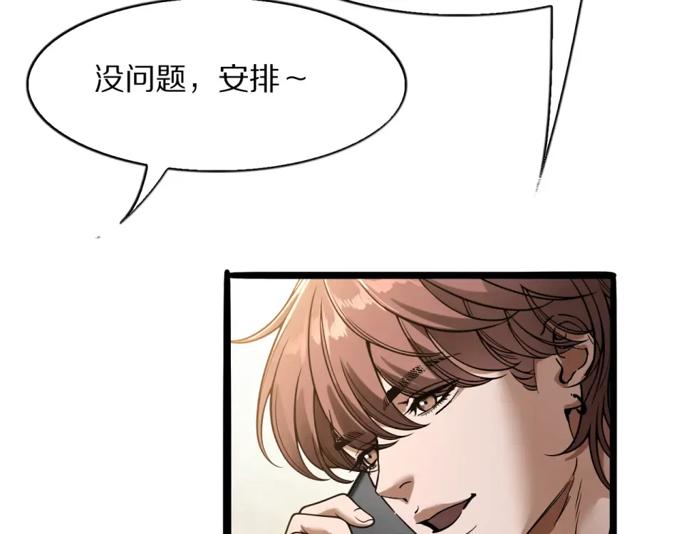 第23话 周颖友善度急升 第47页