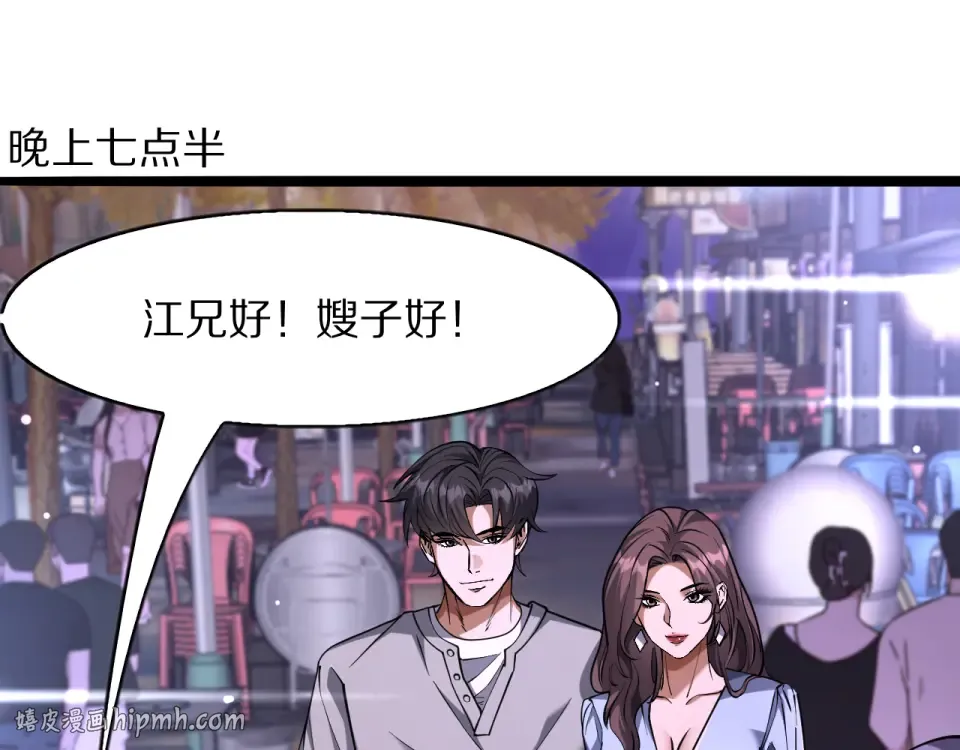 第23话 周颖友善度急升 第56页