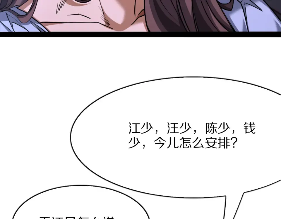 第23话 周颖友善度急升 第62页