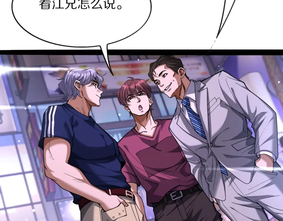 第23话 周颖友善度急升 第63页