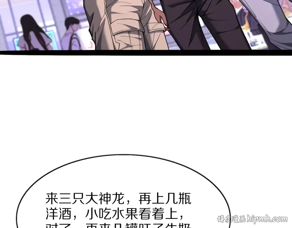 第23话 周颖友善度急升 第64页