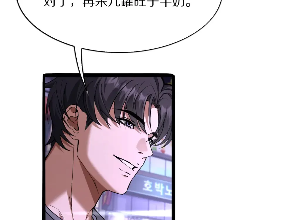 第23话 周颖友善度急升 第65页