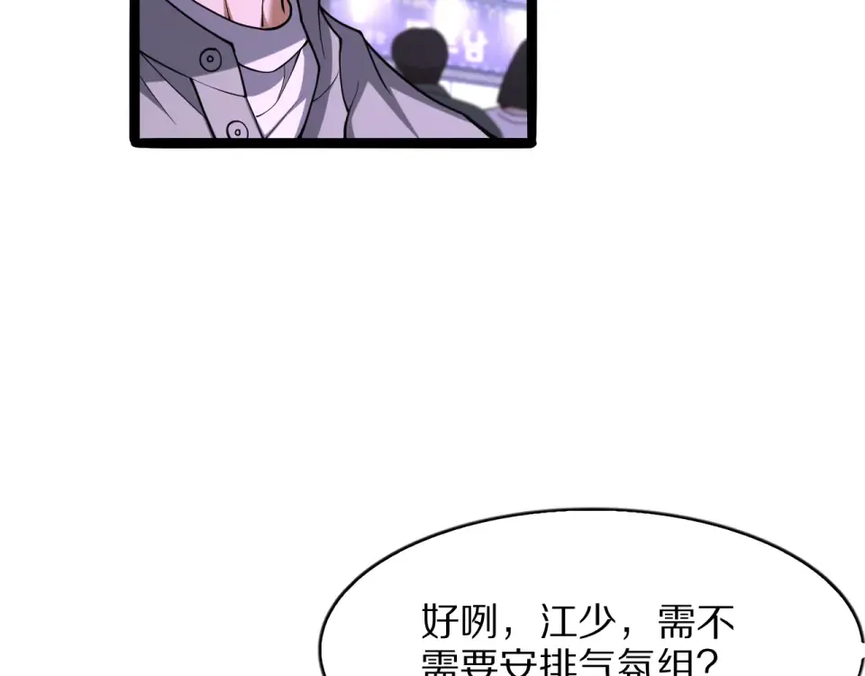 第23话 周颖友善度急升 第66页