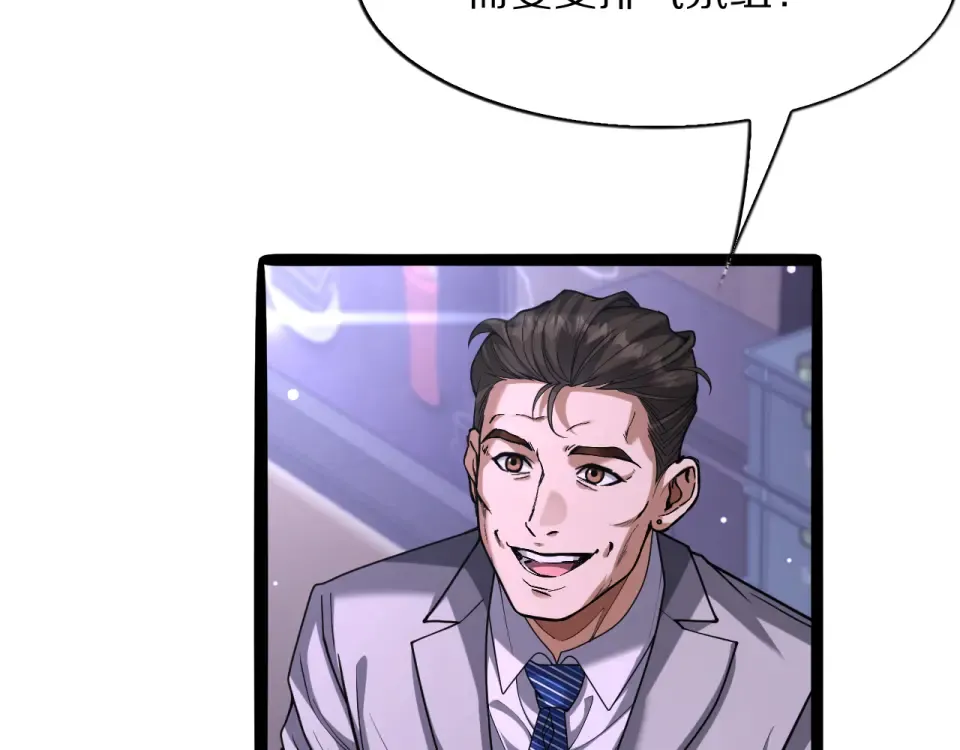 第23话 周颖友善度急升 第67页