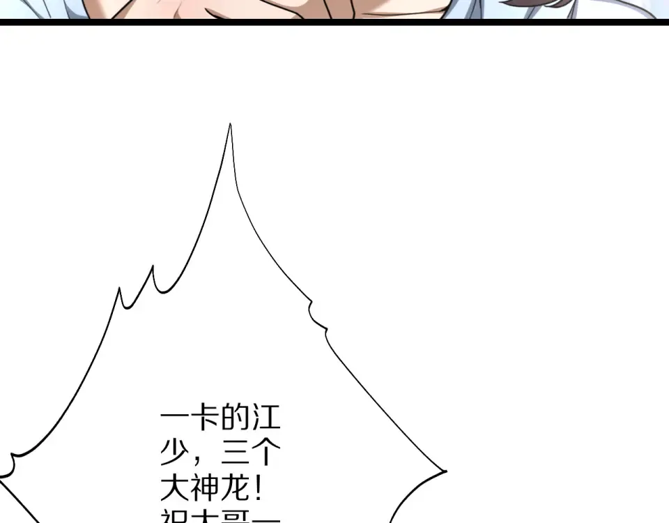 第23话 周颖友善度急升 第75页