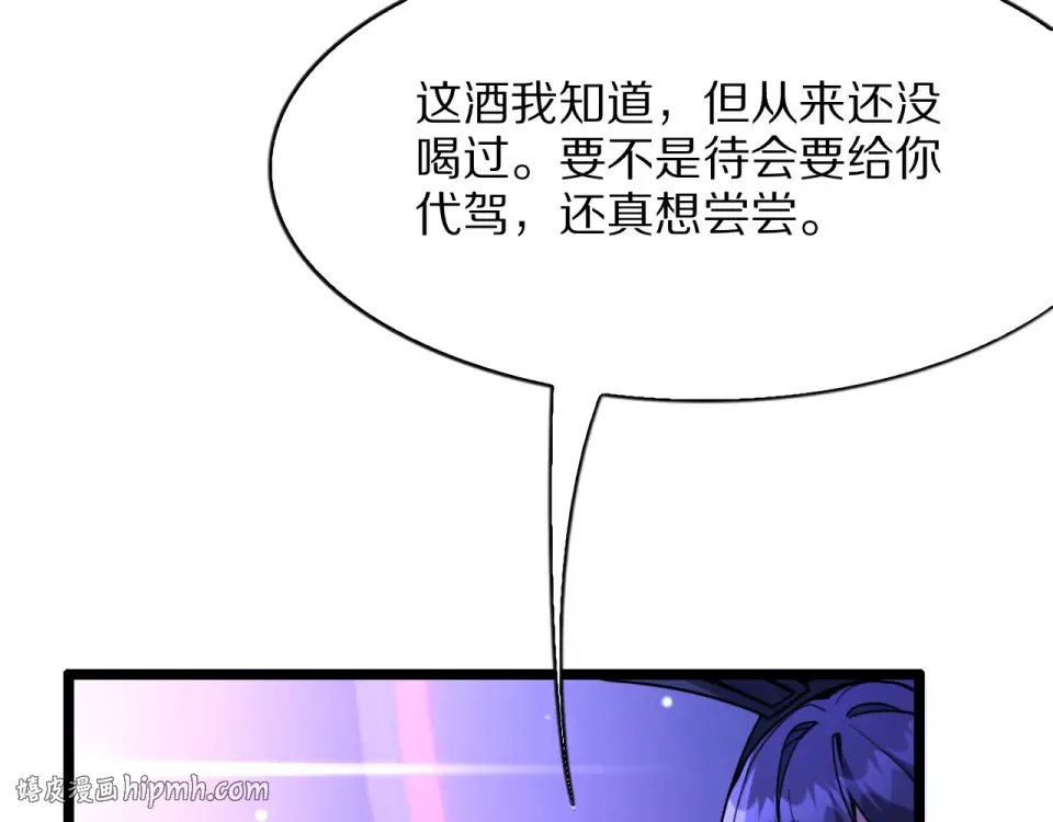 第23话 周颖友善度急升 第80页