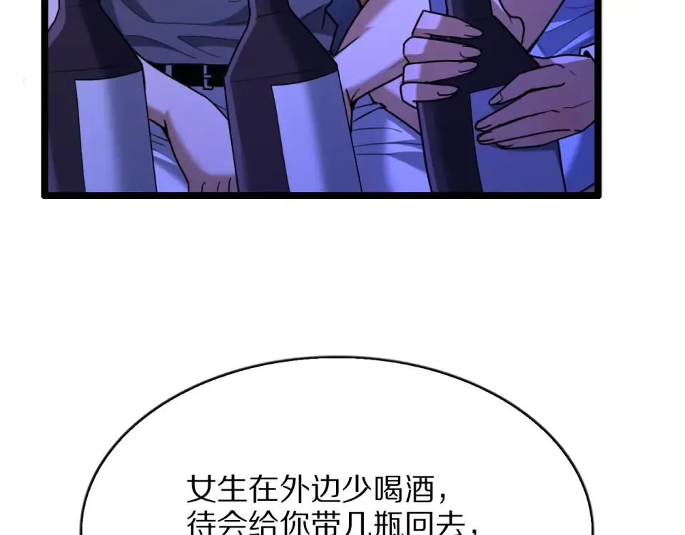 第23话 周颖友善度急升 第82页