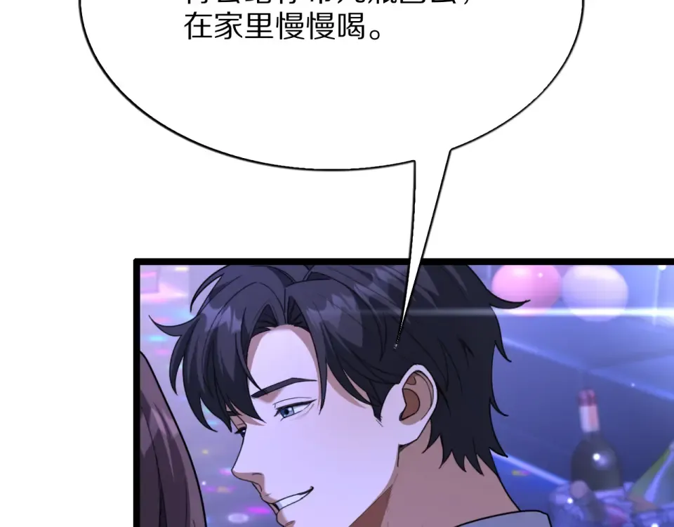 第23话 周颖友善度急升 第83页