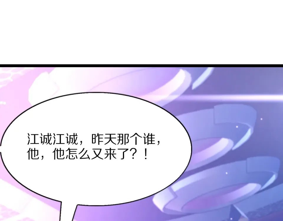 第23话 周颖友善度急升 第89页