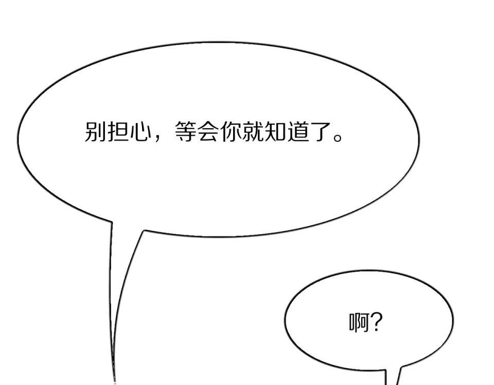 第23话 周颖友善度急升 第92页
