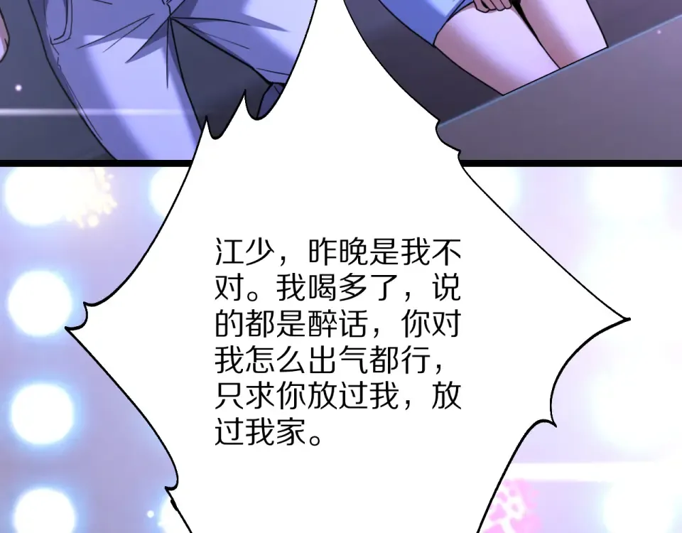 第23话 周颖友善度急升 第94页