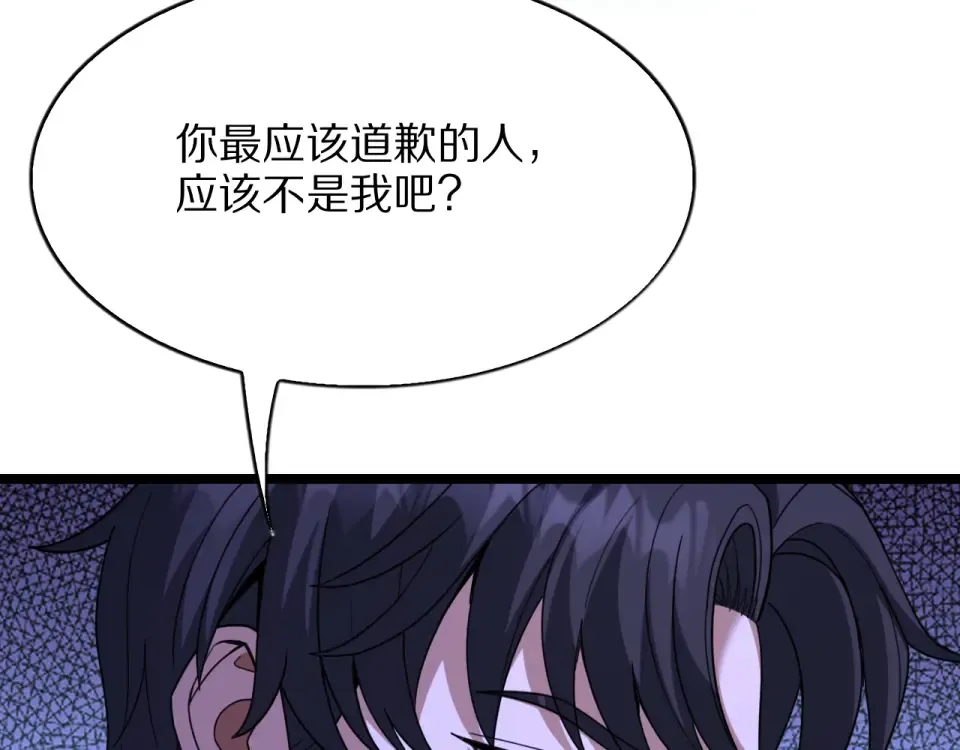 第23话 周颖友善度急升 第99页