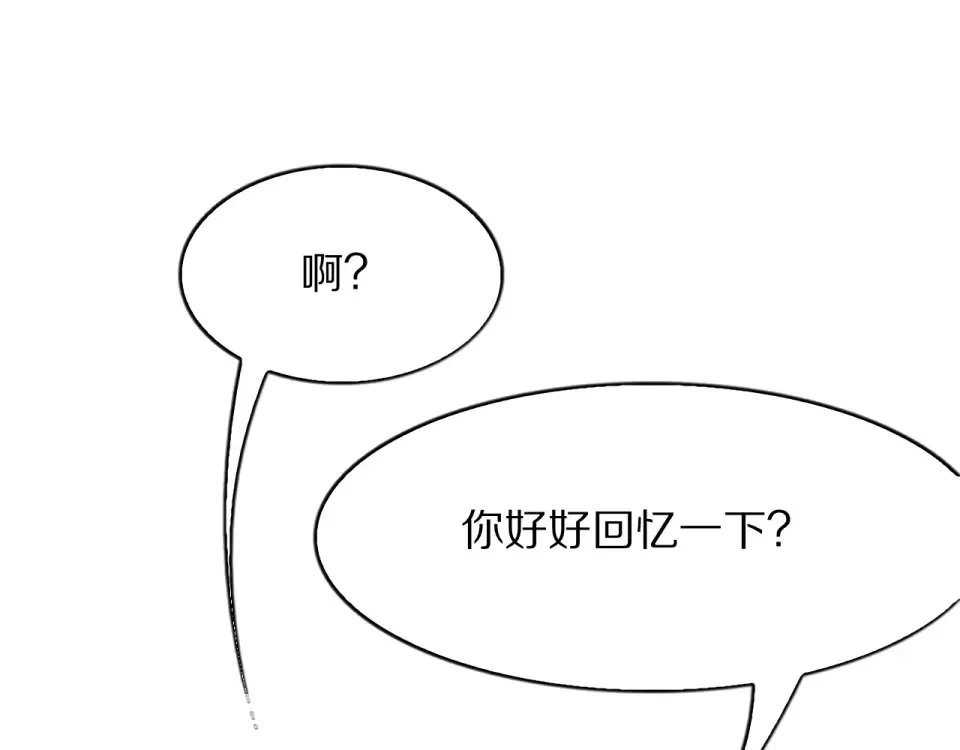 第23话 周颖友善度急升 第101页