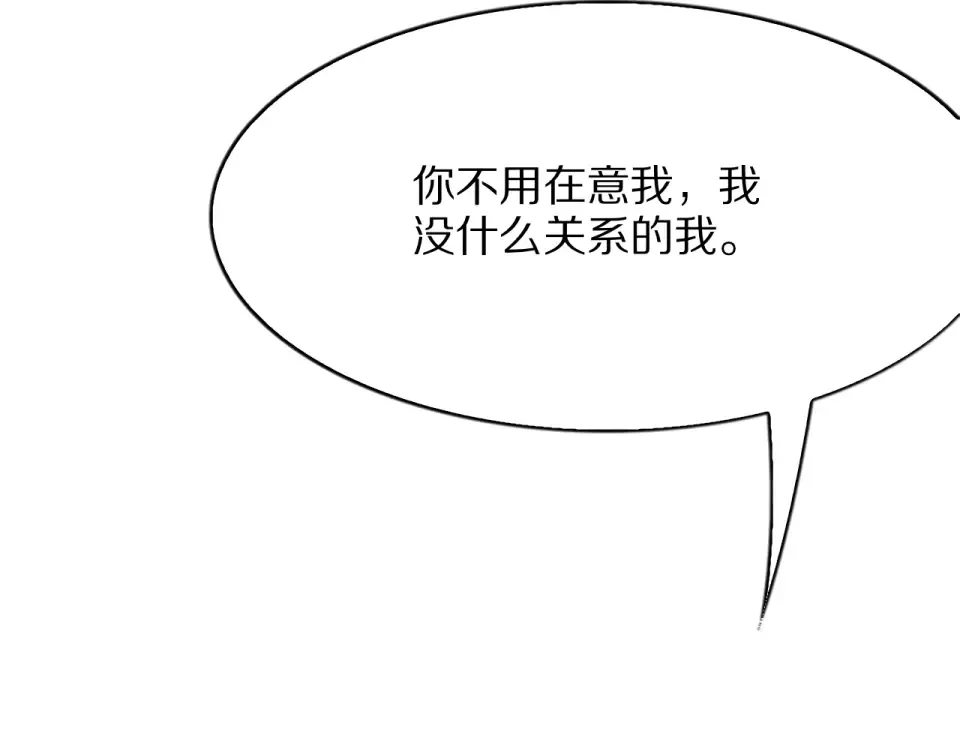第23话 周颖友善度急升 第109页