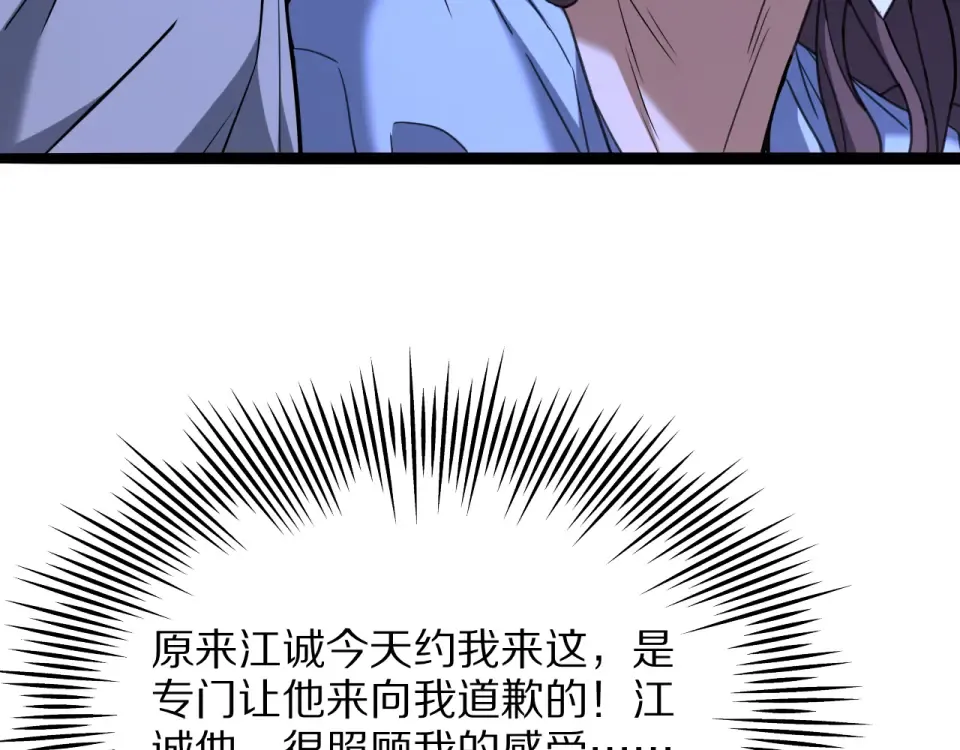 第23话 周颖友善度急升 第111页