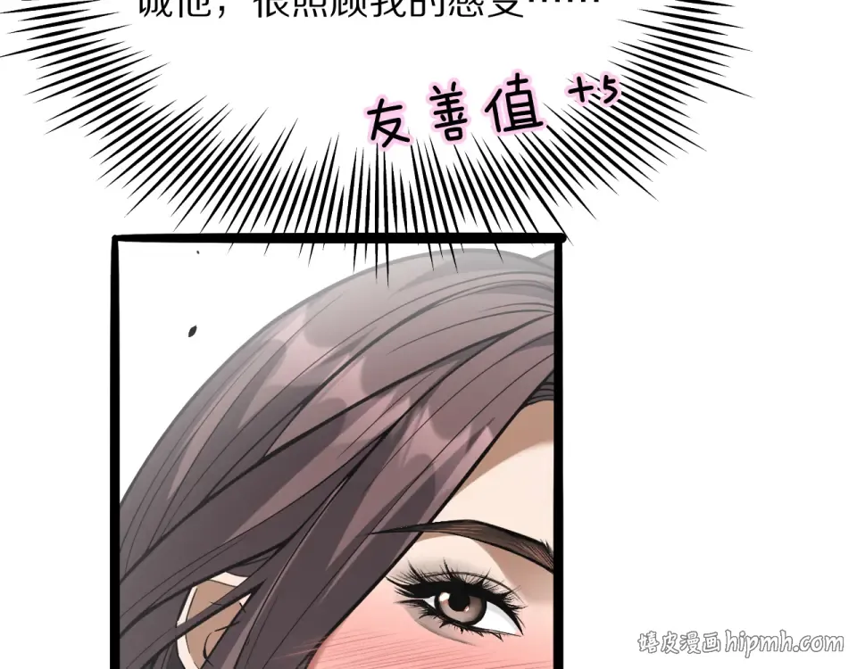 第23话 周颖友善度急升 第112页