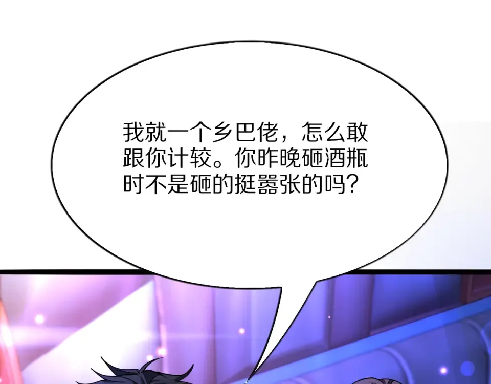 第23话 周颖友善度急升 第117页