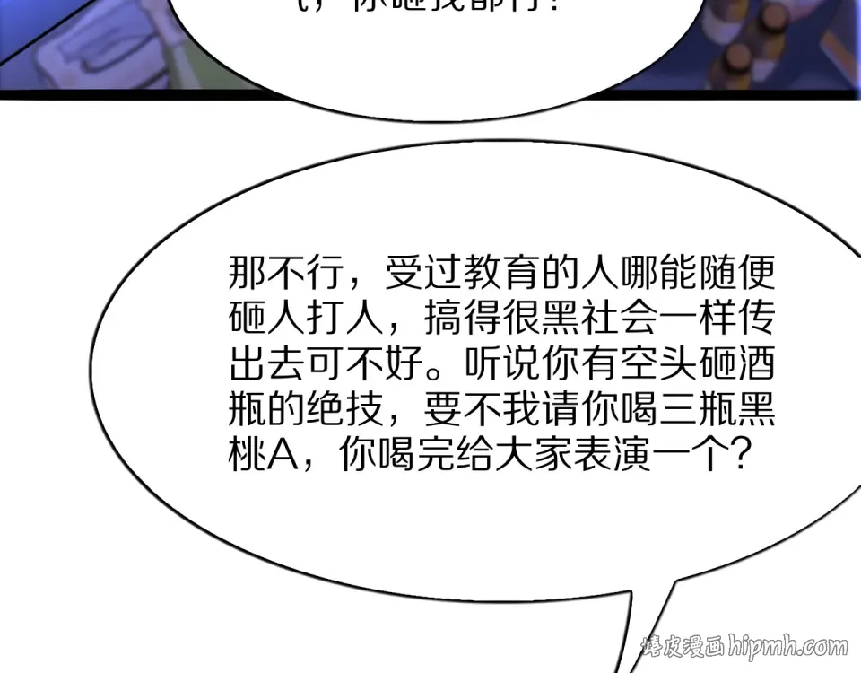 第23话 周颖友善度急升 第120页