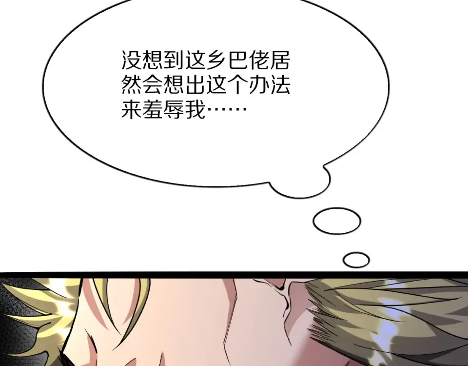 第23话 周颖友善度急升 第123页