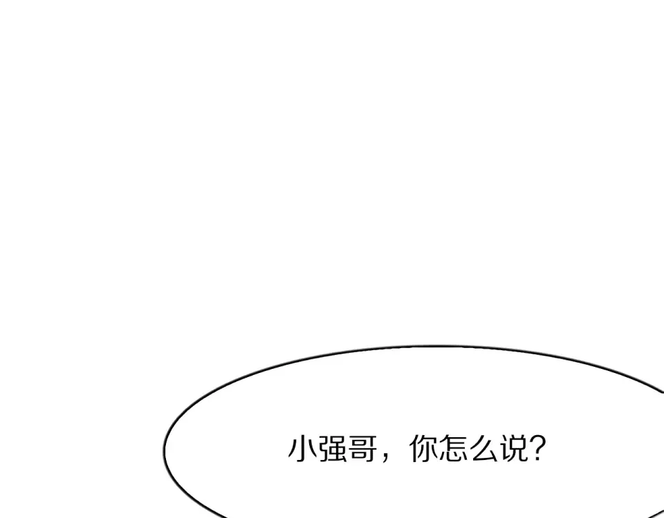 第23话 周颖友善度急升 第125页