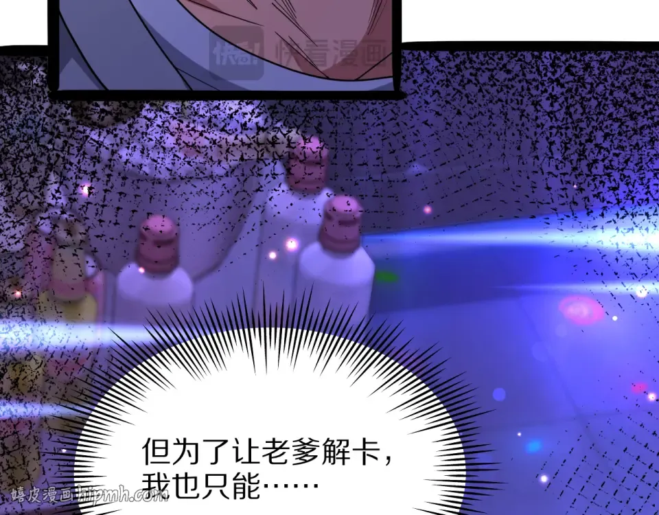 第23话 周颖友善度急升 第128页
