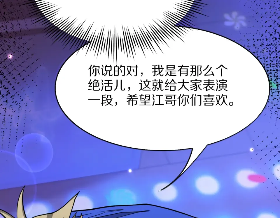 第23话 周颖友善度急升 第129页