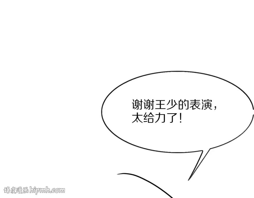 第23话 周颖友善度急升 第144页