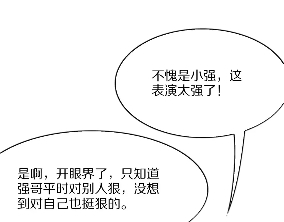 第23话 周颖友善度急升 第149页