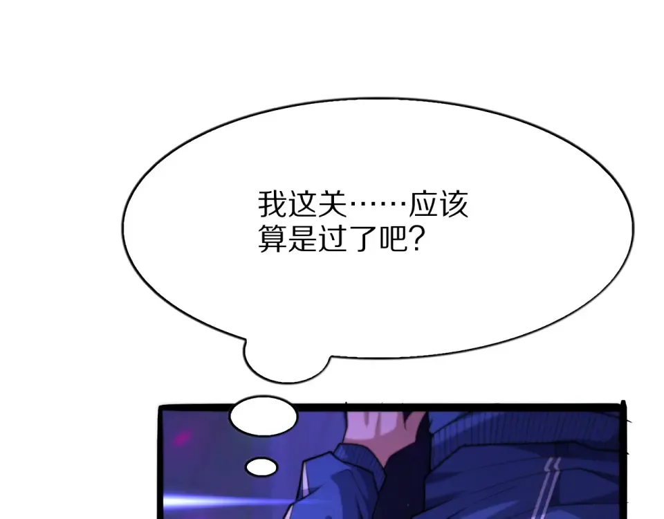 第23话 周颖友善度急升 第151页