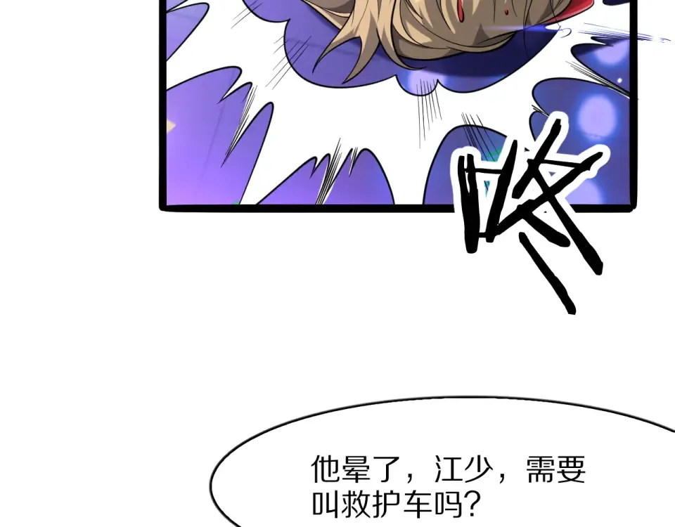 第23话 周颖友善度急升 第153页