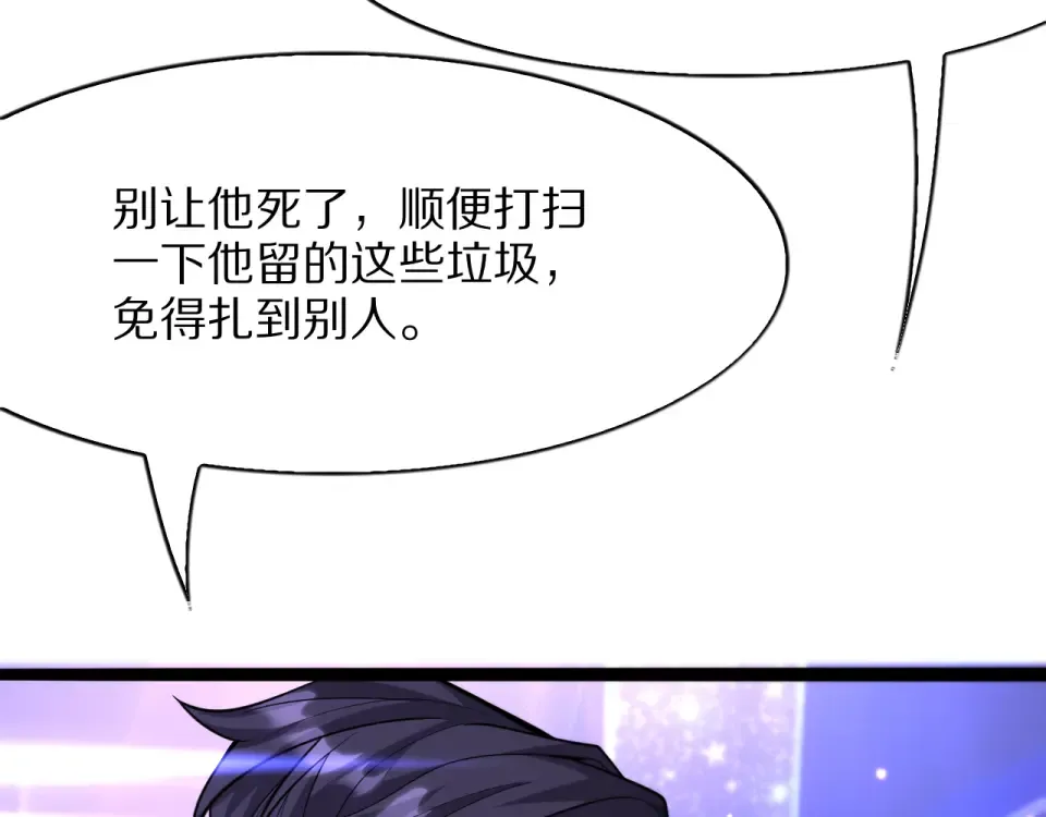 第23话 周颖友善度急升 第154页