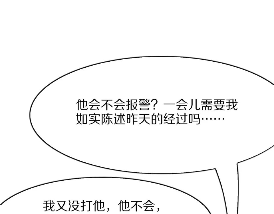 第23话 周颖友善度急升 第156页