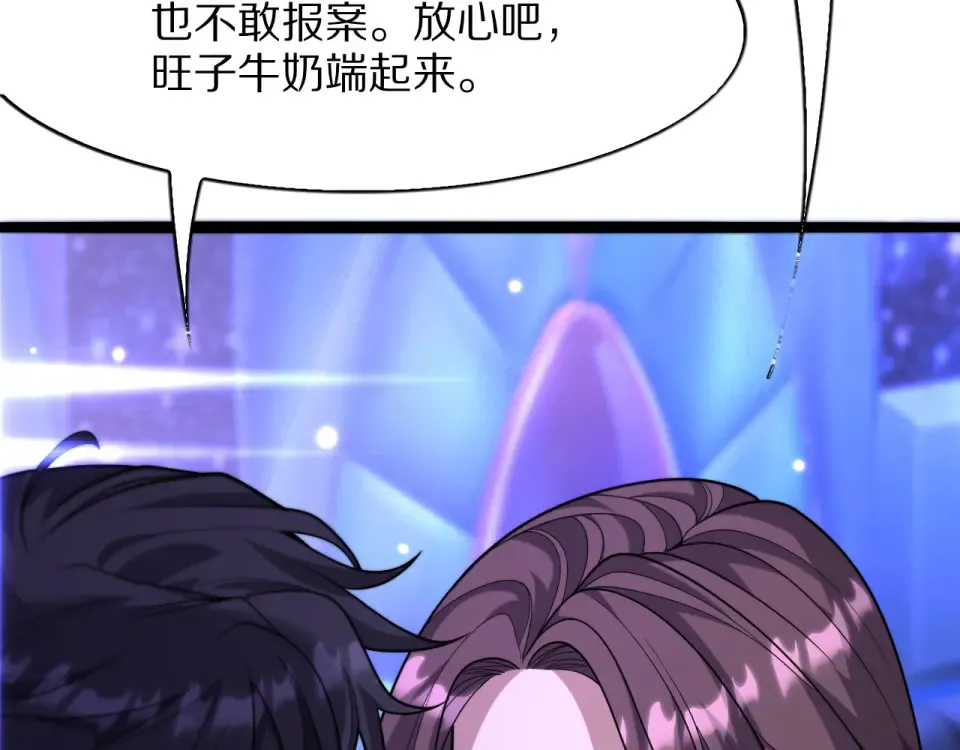 第23话 周颖友善度急升 第157页