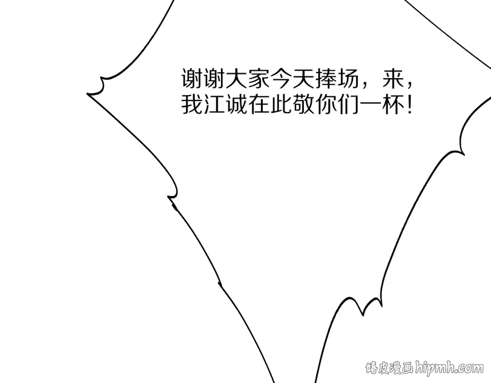 第23话 周颖友善度急升 第160页