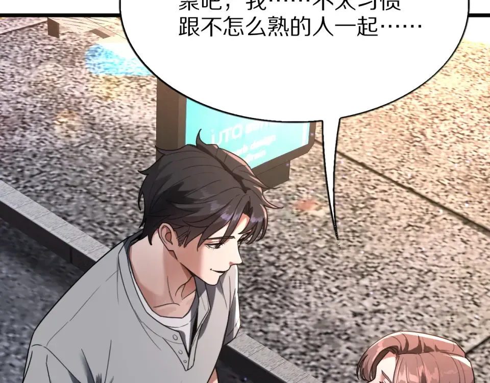 第24话 做局 第13页