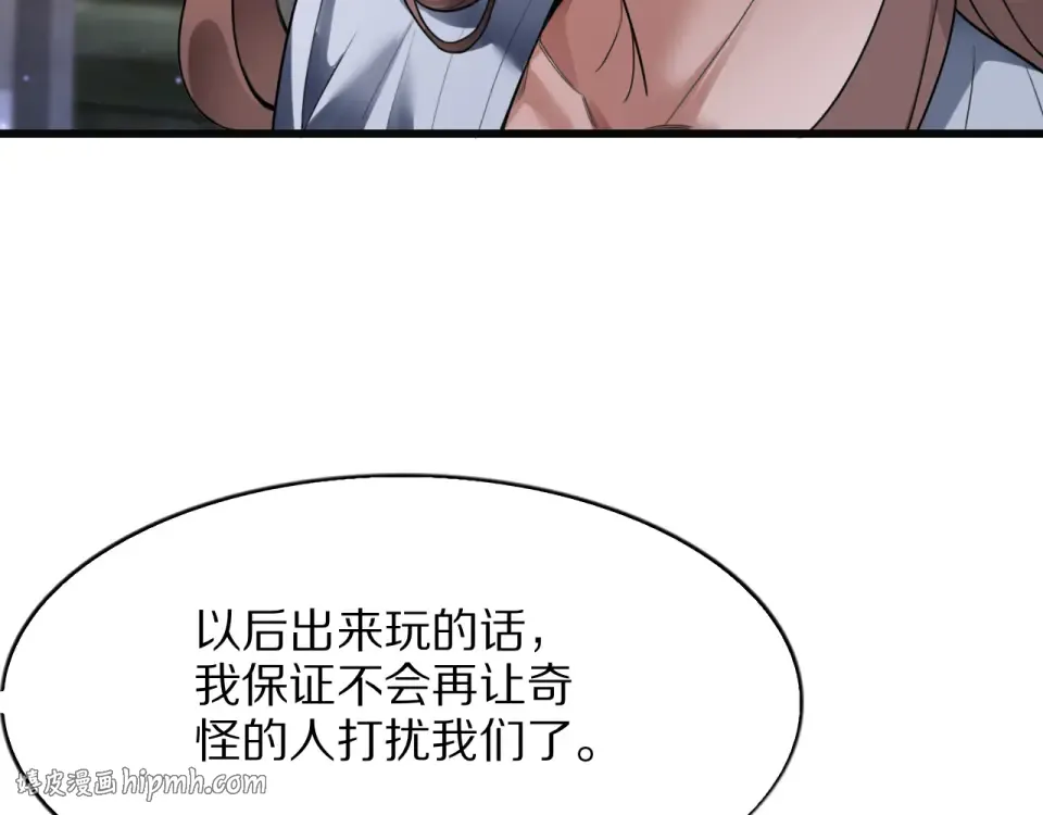 第24话 做局 第16页