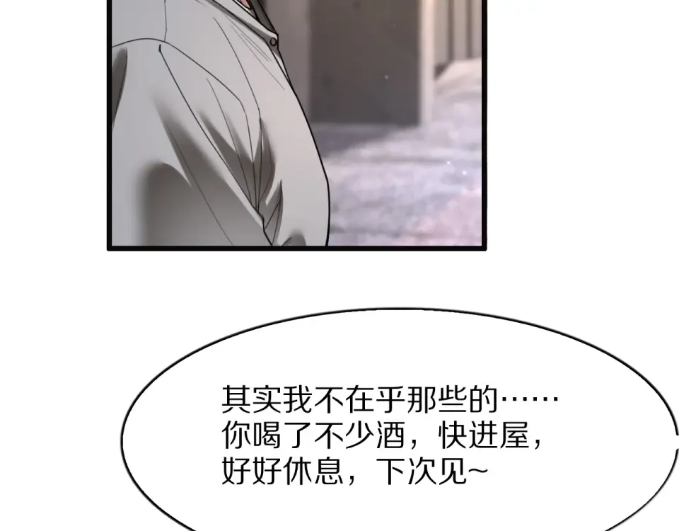 第24话 做局 第18页