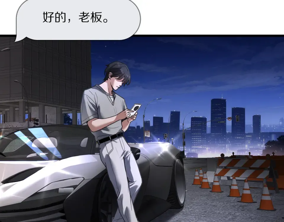 第24话 做局 第22页