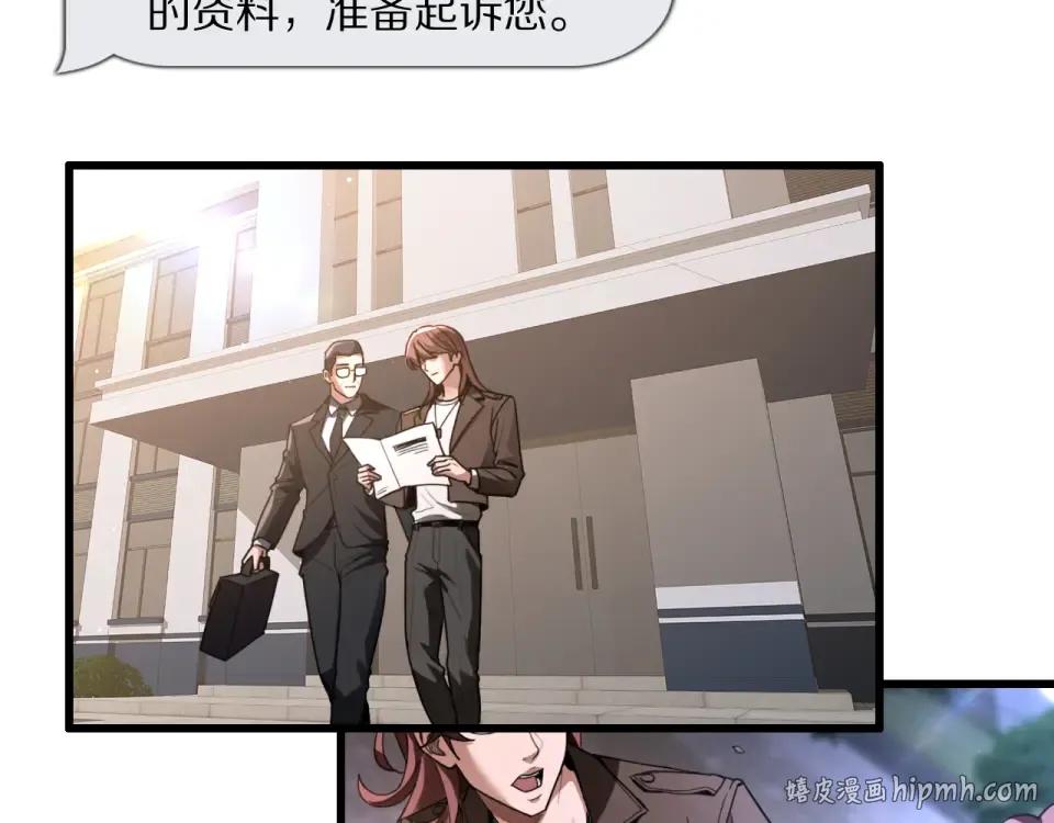 第24话 做局 第24页