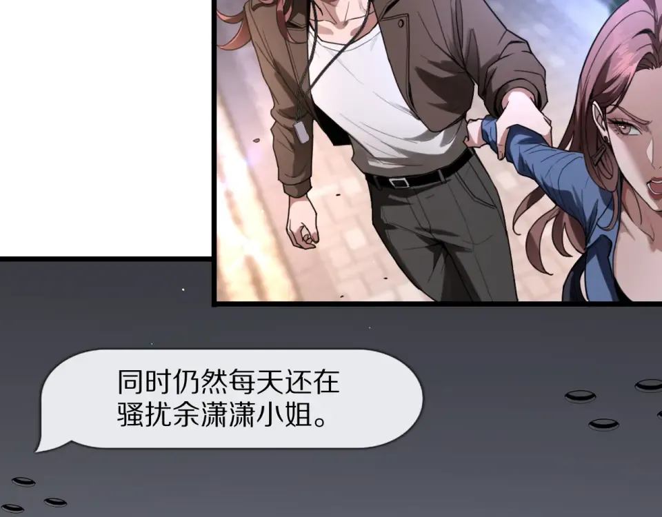 第24话 做局 第25页